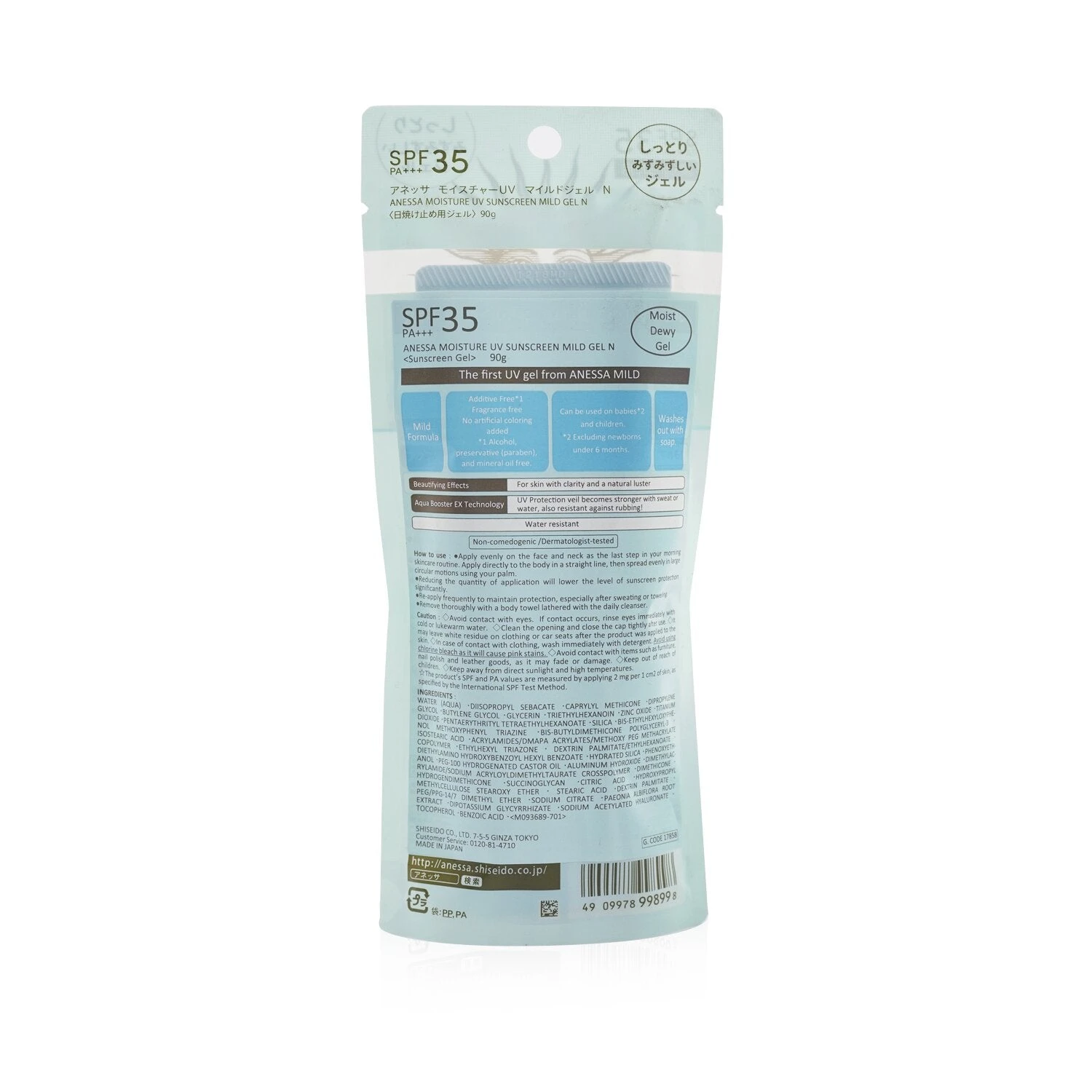 Shiseido Anessa Moisture UV Sunscreen Mild Gel SPF35 PA+++ (For Sensitive Skin) 90g/3oz 3 Shiseido Anessa Moisture UV Sunscreen Mild Gel SPF35 PA+++ (For Sensitive Skin) 90g/3oz - Image 3